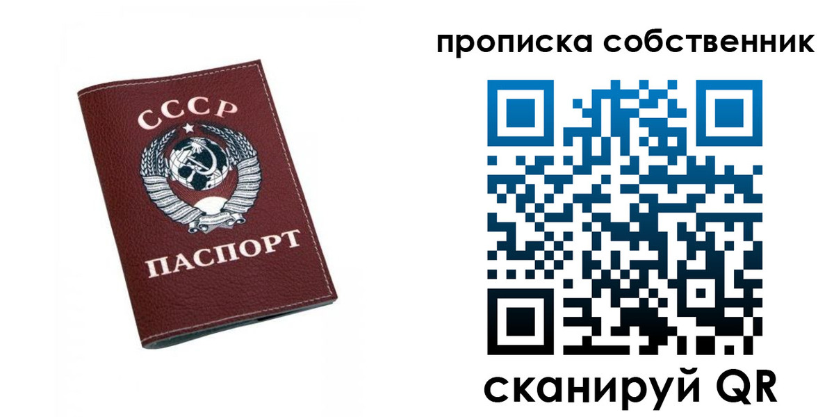 временная регистрация недорого в Пензе