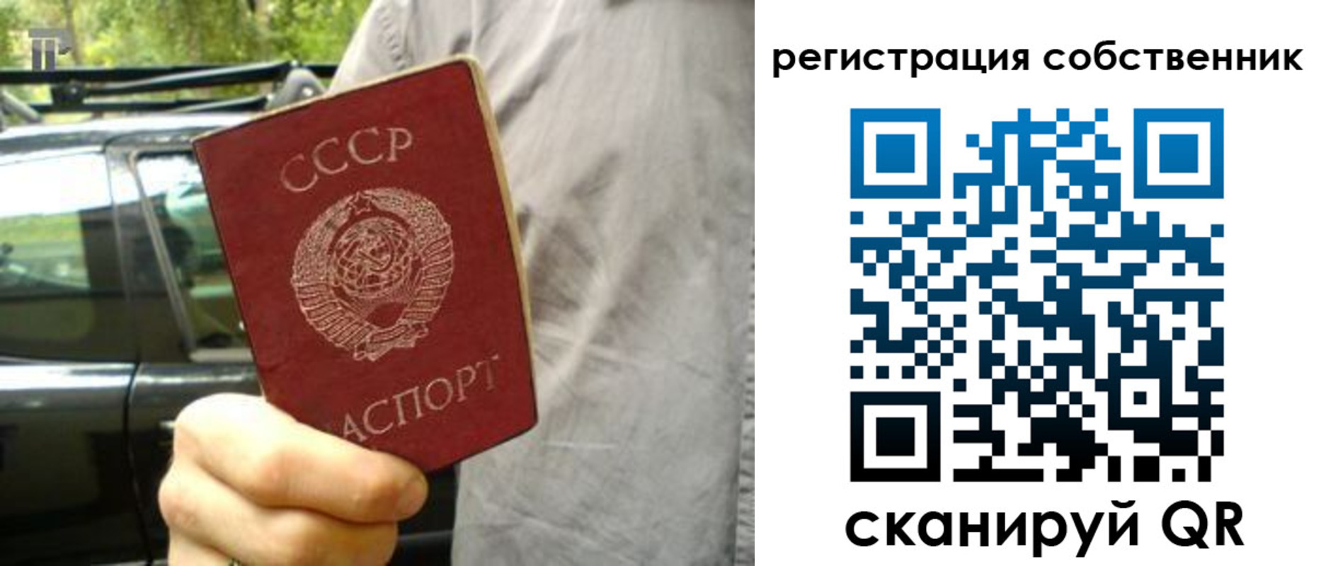 прописка 2025 в Пензе