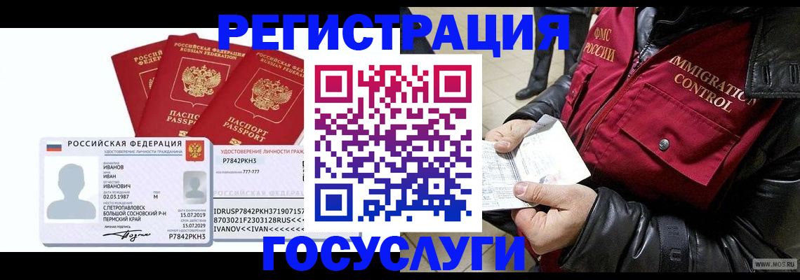 прописка в квартире в Пензе