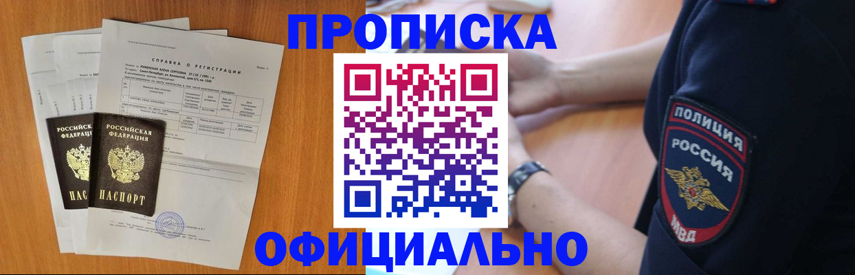 регистрация в Пензе