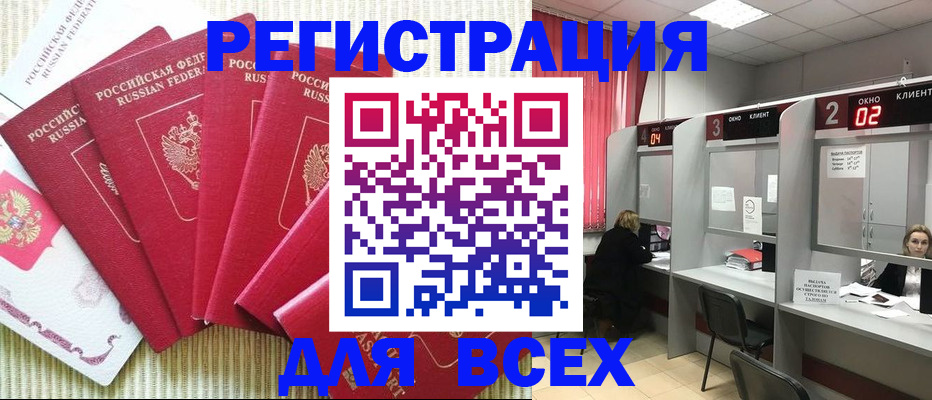 временная регистрация в квартире в Пензе