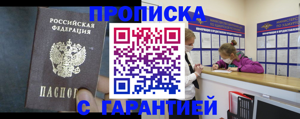 временная регистрация поиск в Пензе
