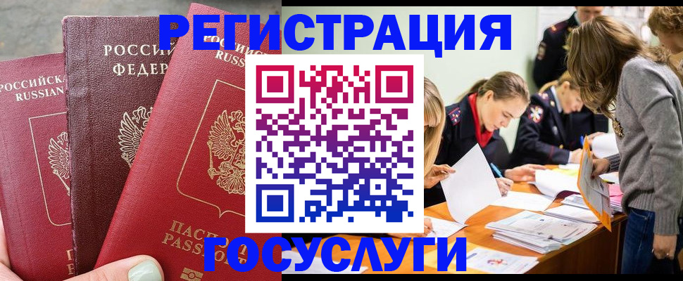 прописка паспорт в Пензе