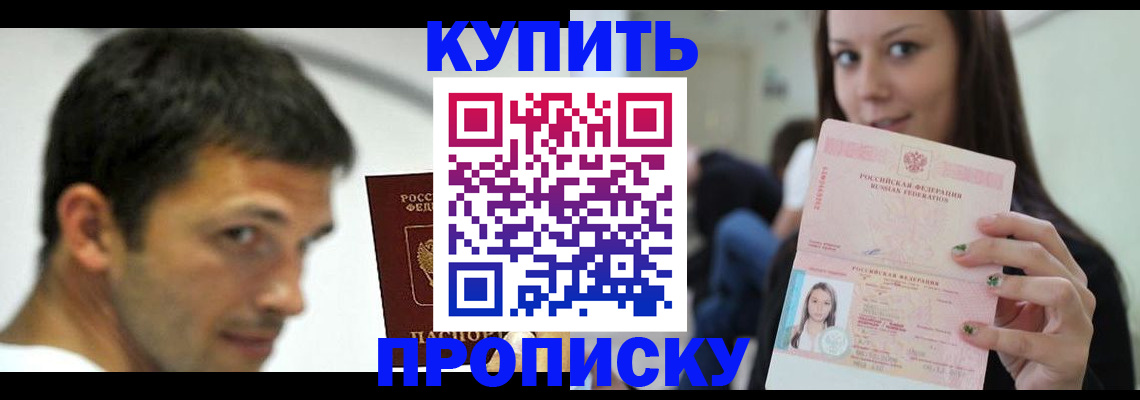 временная регистрация надежно в Пензе