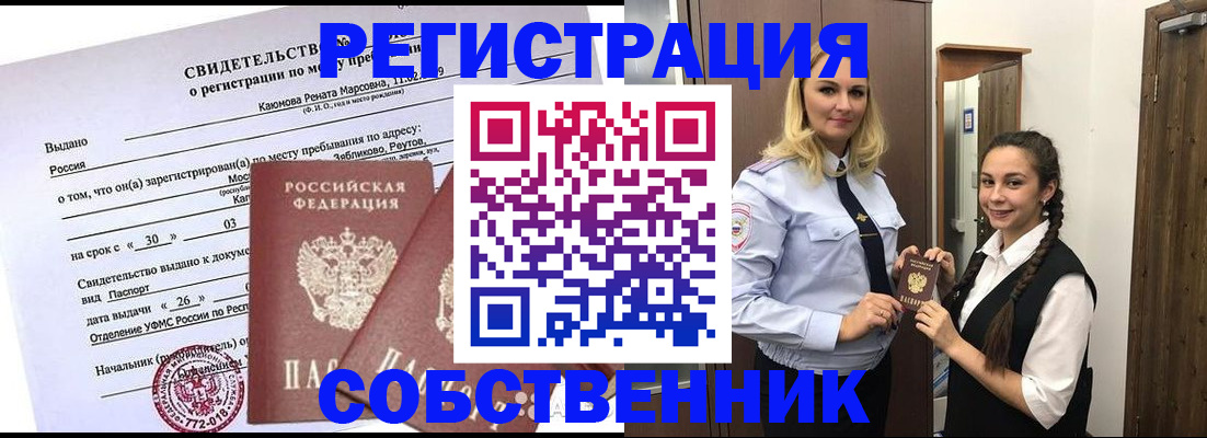 прописка иностранных граждан в Пензе