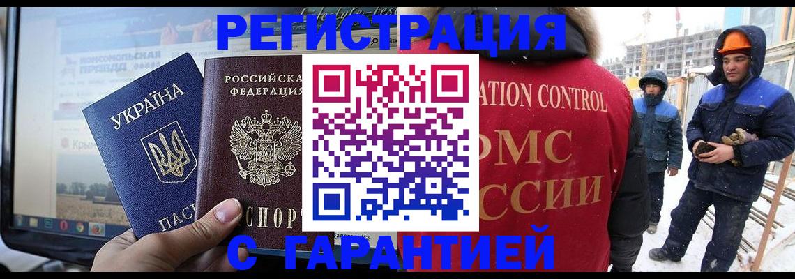 прописка от собственника в Пензе